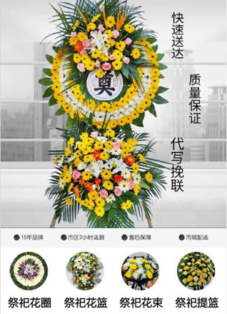 广西贵港覃塘区大岭乡花圈代送